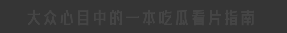 在线约炮